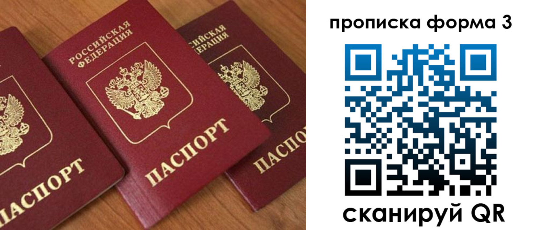 прописка в квартире в Балахне
