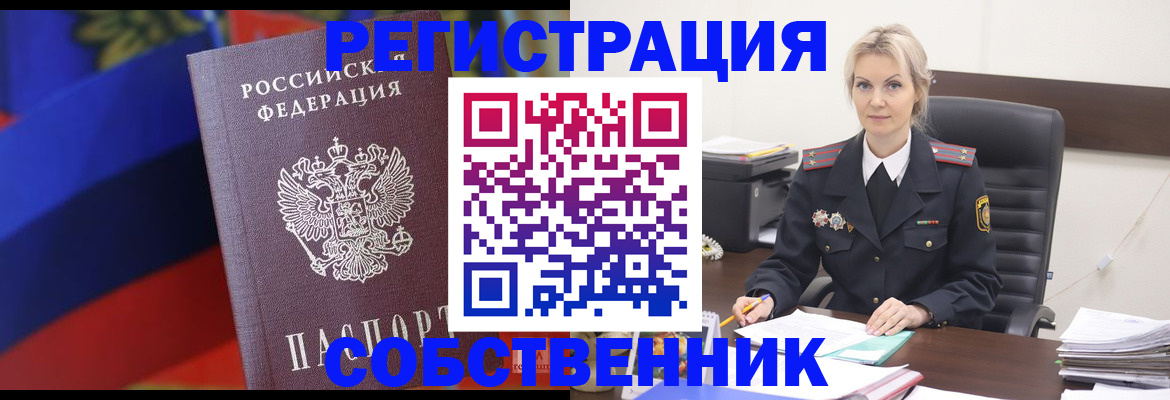 временная регистрация поиск в Балахне