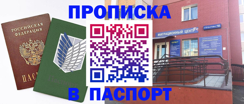 временная регистрация госуслуги в Балахне