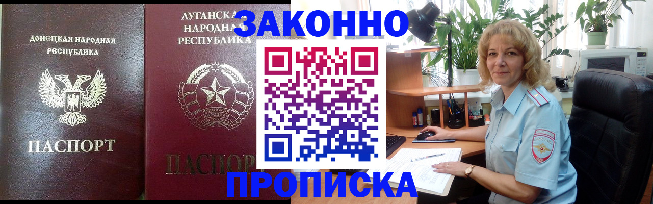 временная регистрация адрес в Балахне