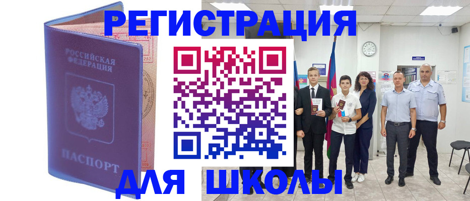 временная регистрация гарантия в Балахне